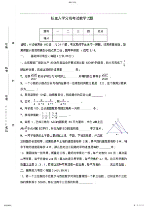 2022年小升初数学试题 2.pdf