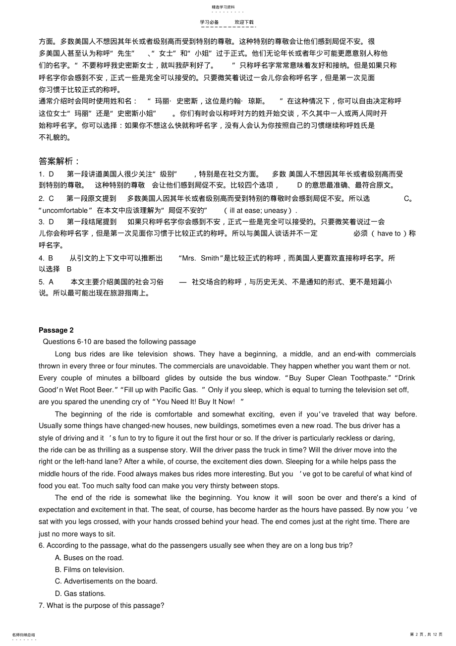 2022年北京地区成人本科学士学位英语统一考试模拟试题 .pdf_第2页