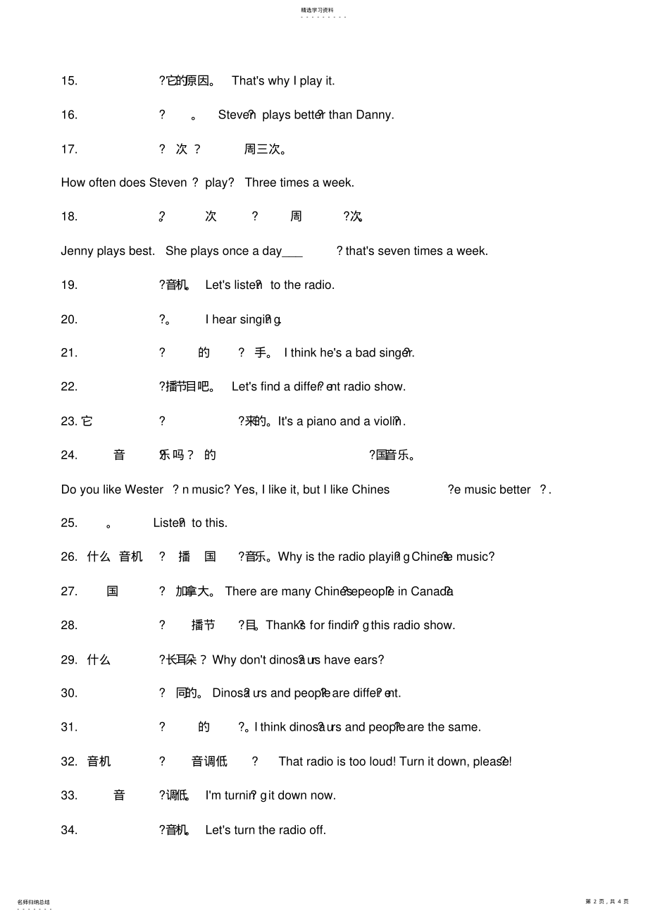 2022年冀教版小学六年级英语第一单元重点句子总结 .pdf_第2页