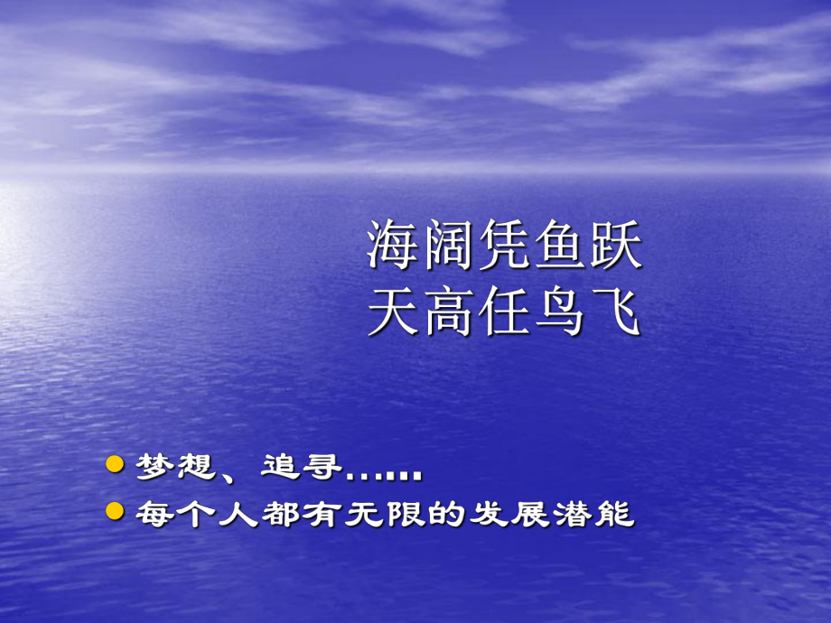 走向成功--高三学习方法主题班会ppt课件.ppt_第2页