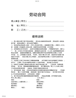 2022年劳动合同2 .pdf