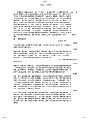 2022年追忆似水流年作文 .pdf