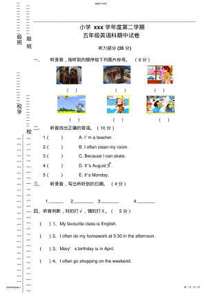 2022年小学五年级英语下册期中试卷第二学期十一册 2.pdf