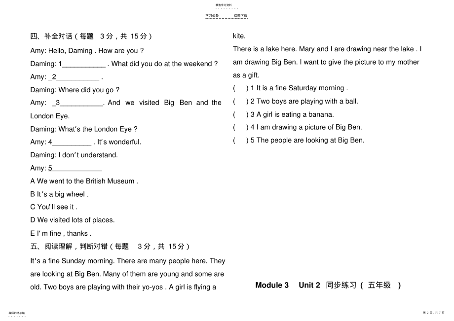 2022年外研版五年级英语上册第三模块测试题及答案 .pdf_第2页