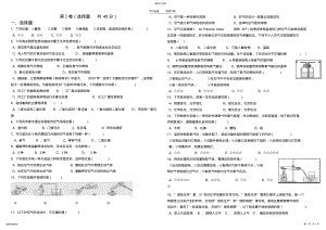 2022年初中化学我们周围的空气单元测试题及答案 .pdf