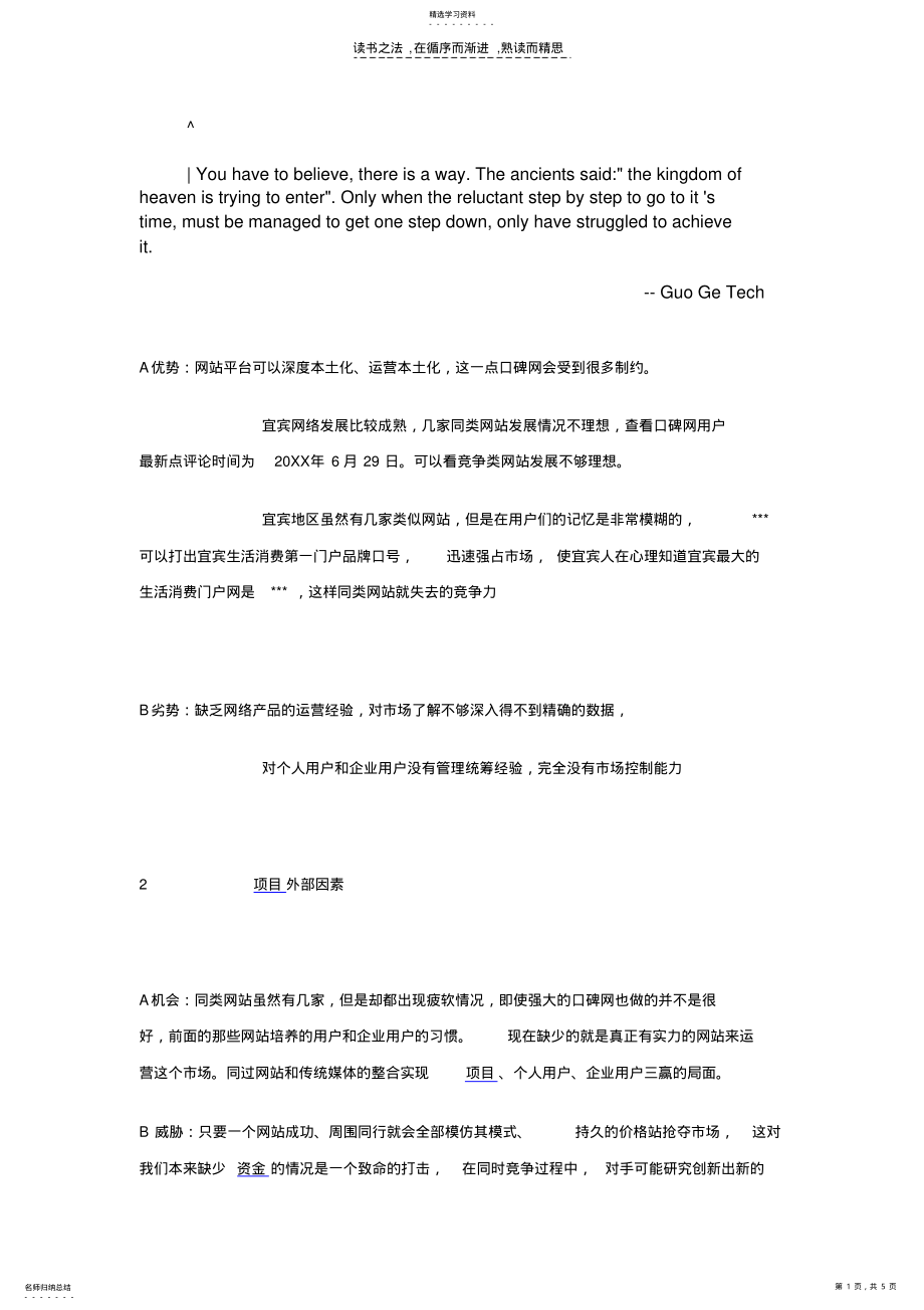 2022年小学教育数学毕业总复习试卷数的整除 .pdf_第1页