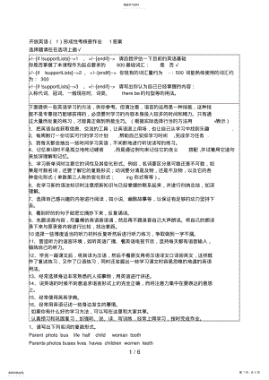 2022年行管开放英语形成性考核册答案doc .pdf