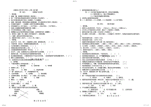 2022年苏教版小学科学六年级复习题 .pdf