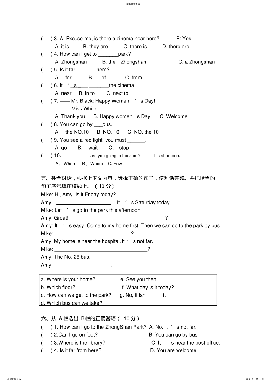 2022年六年级英语上册第一单元测试卷 .pdf_第2页