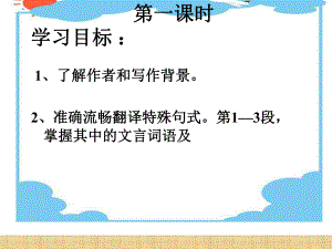 与妻书ppt课件.ppt