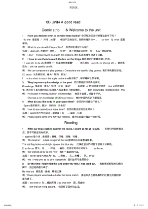 2022年苏教版初中英语8下U4知识点讲解 .pdf