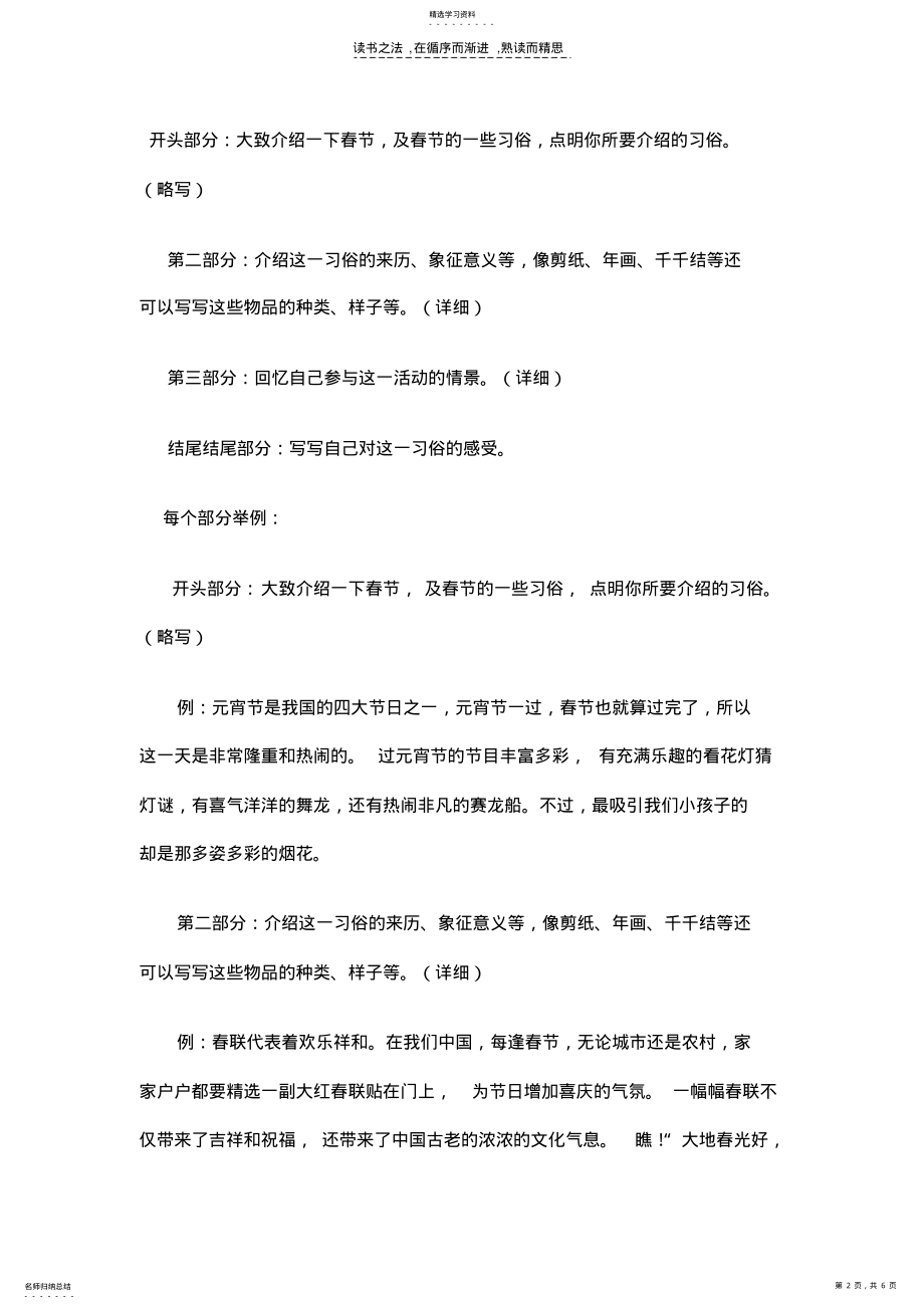 2022年给爸爸妈妈的一封信作文小学四年级作文网 .pdf_第2页