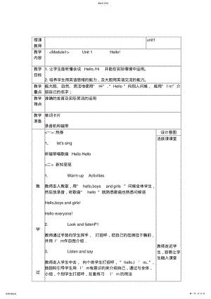 2022年外研版英语一年级起点一年级上册全册教案精品 .pdf