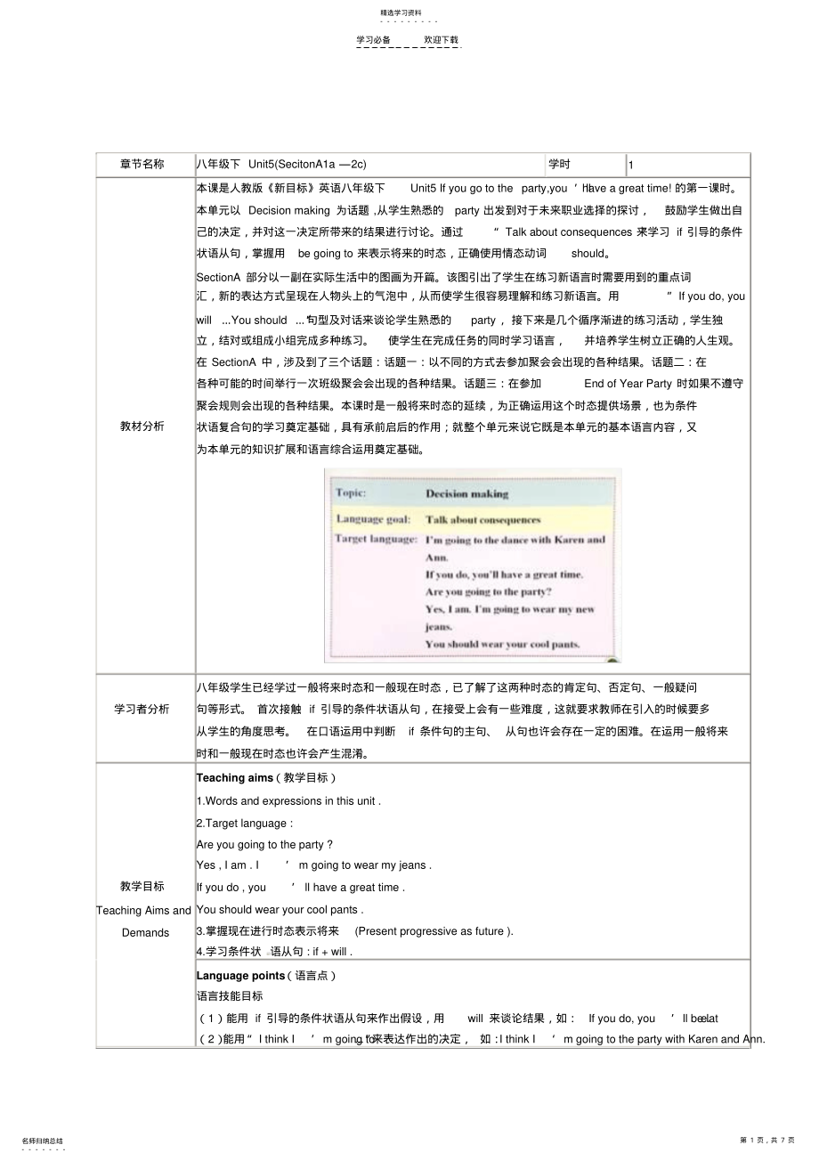 2022年初中英语优秀教学设计 .pdf_第1页