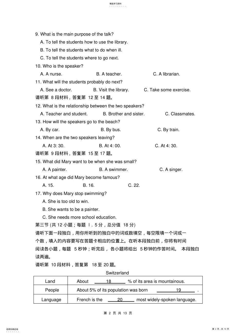 2022年高2013级高一下期英语期中考试试题 .pdf_第2页