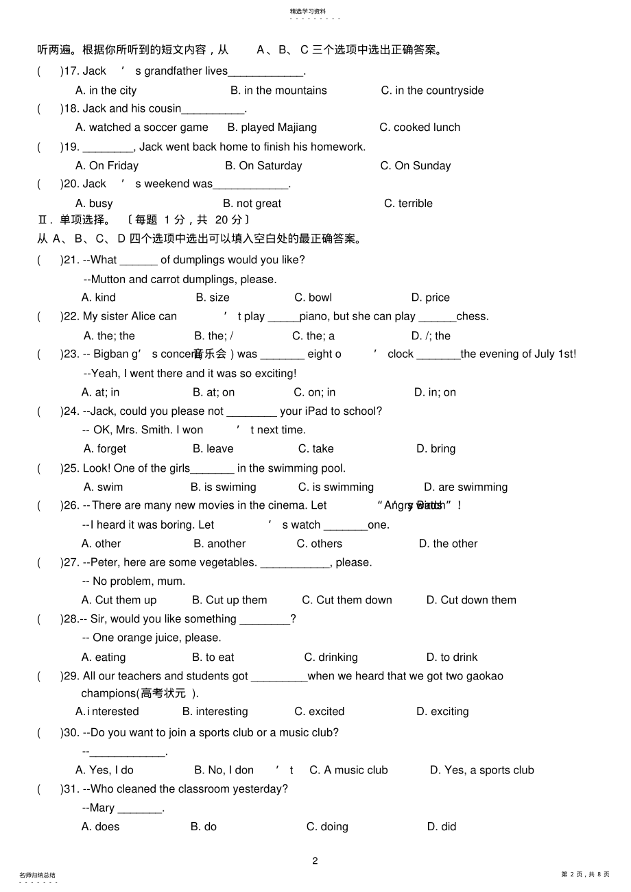 2022年重庆一中初2018届15-16学年期末试题——英语 .pdf_第2页