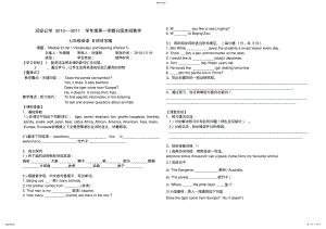 外研版七年级英语上册导学案全册 .pdf