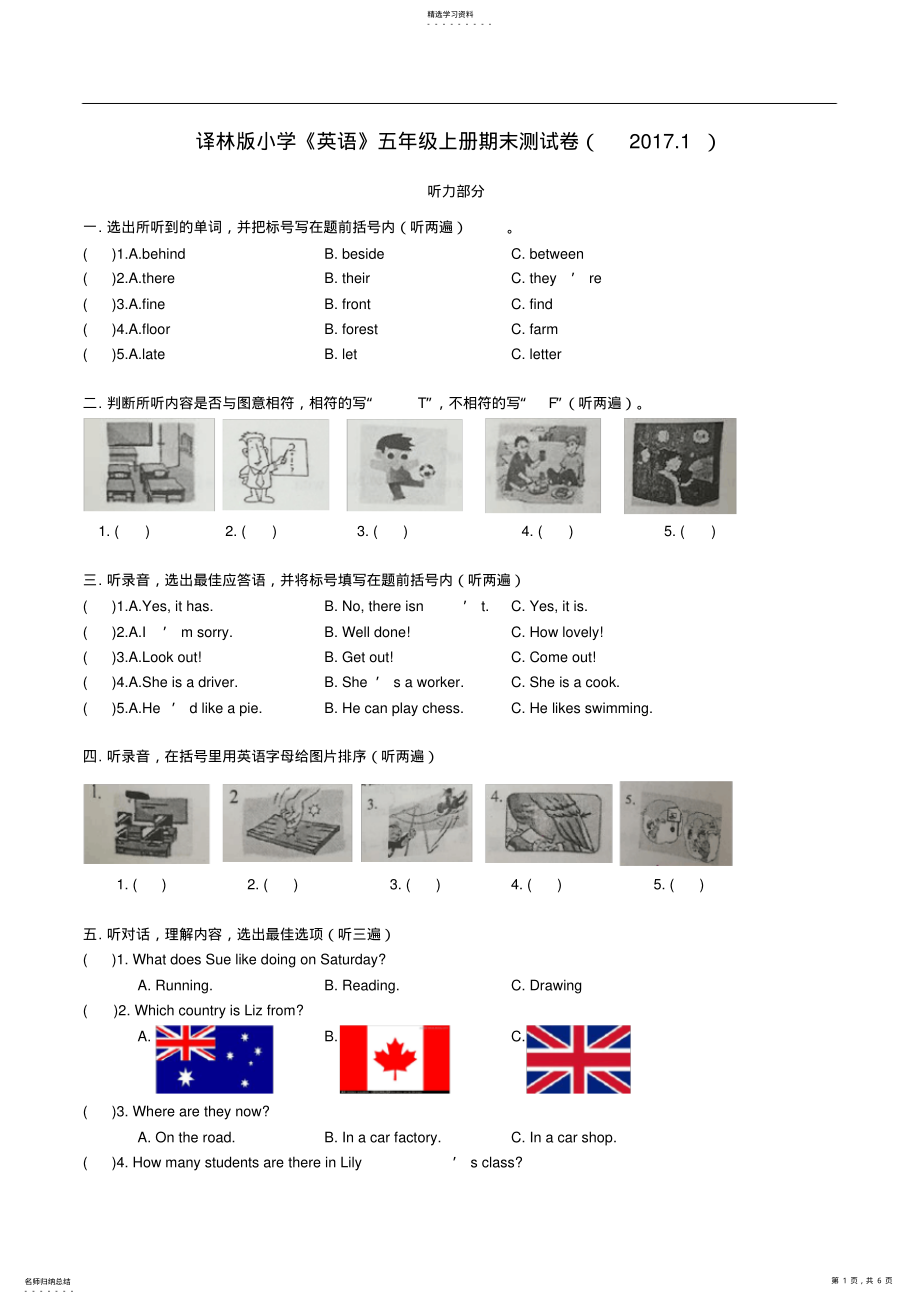 2022年完整word版,译林版小学《英语》五年级上册期末测试卷含答案 .pdf_第1页