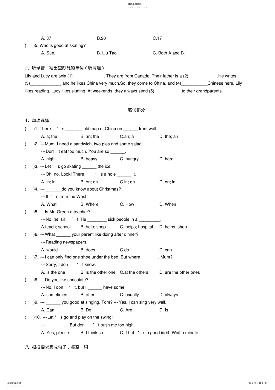 2022年完整word版,译林版小学《英语》五年级上册期末测试卷含答案 .pdf_第2页