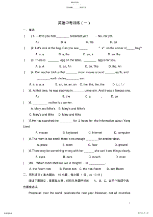 2022年英语中考训练 .pdf