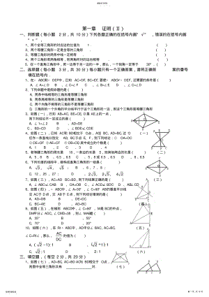 2022年北师大版初中九年级数学上册单元测试题【含答案】全册 .pdf