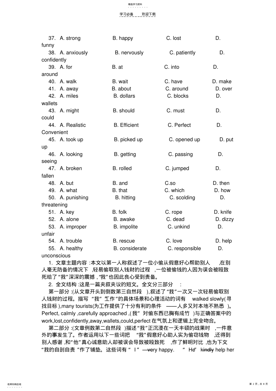 2022年在初中英语词汇教学和阅读教学中教师应注意问题 .pdf_第2页