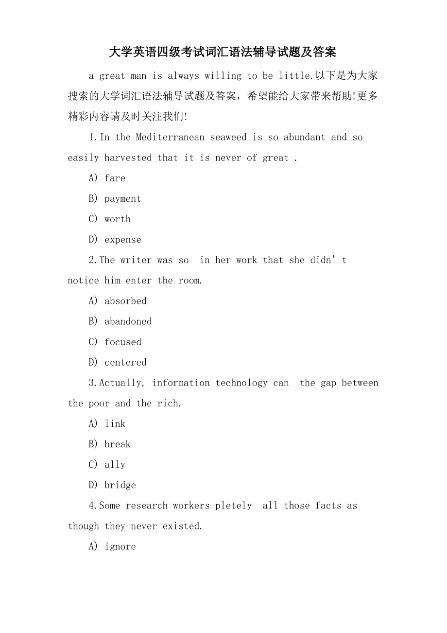 大学英语四级考试词汇语法辅导试题及答案.pdf_第1页