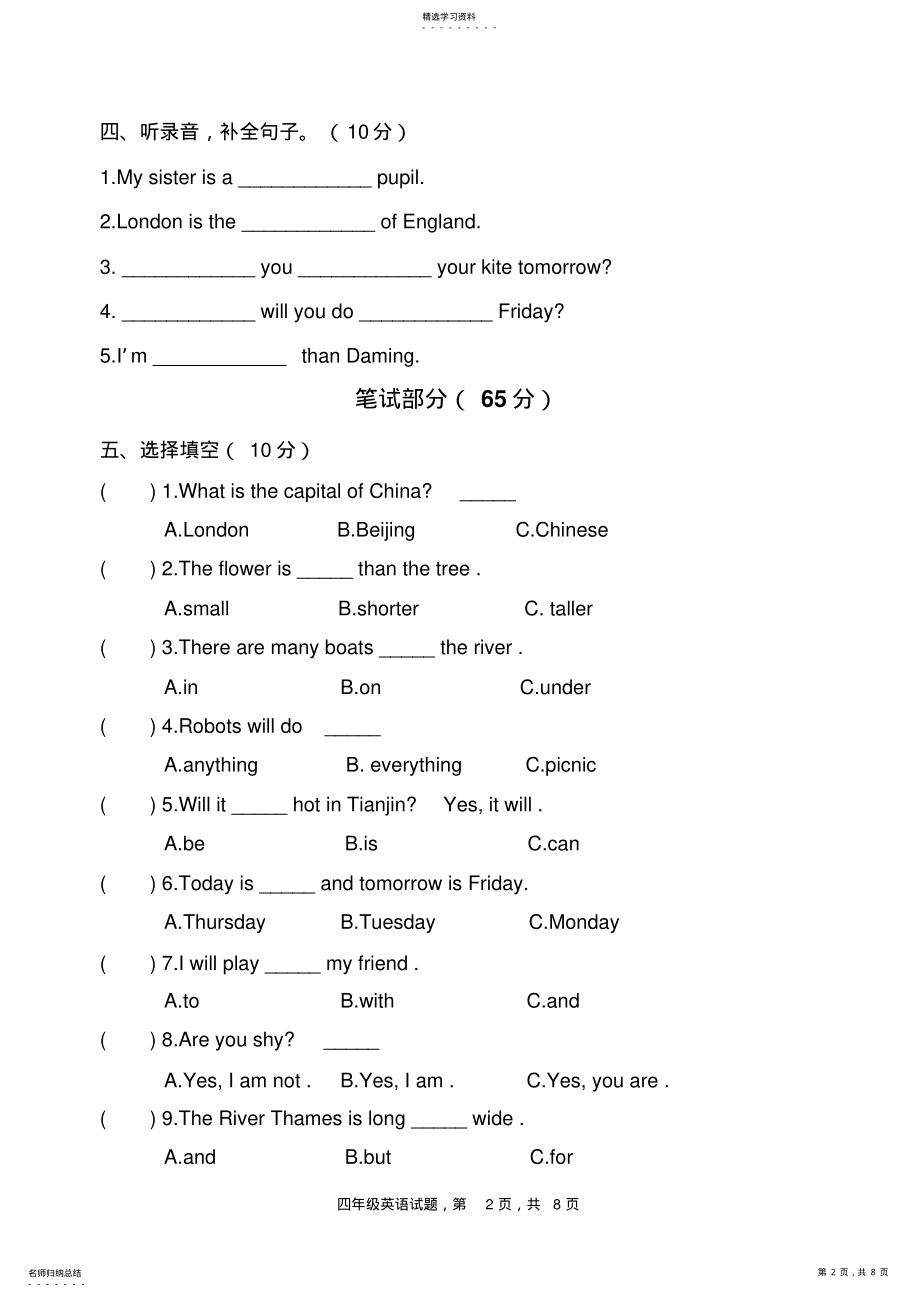 2022年外研社小学四年级英语期中试题 .pdf_第2页