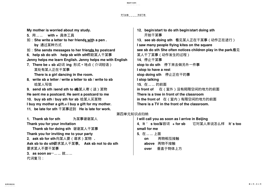 2022年冀教版七年级下英语知识点总结 .pdf_第2页