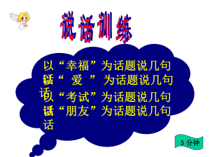 话题作文拟题技巧各方法ppt课件.ppt