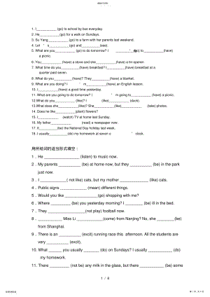 2022年六年级英语用所给动词适当形式填空 .pdf