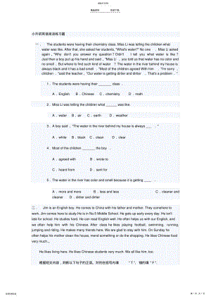 2022年小升初英语阅读练习题3 .pdf