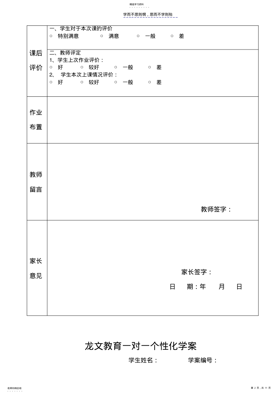 2022年初三,第十二单元化学与生活 .pdf_第2页