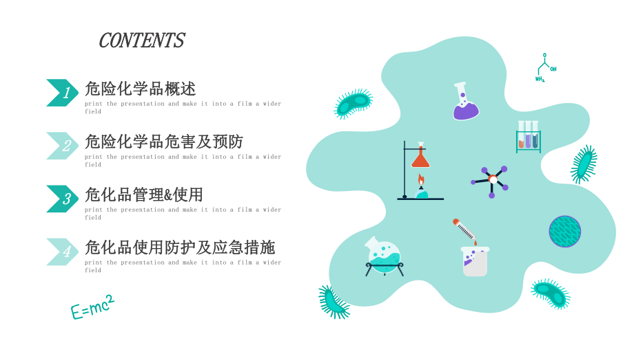 危化品安全管理培训.pptx_第2页