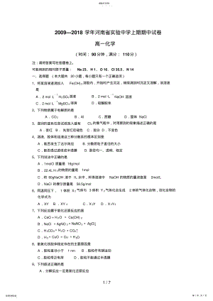 2022年高一上学期化学期中考试试卷及答案 .pdf