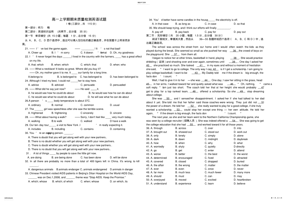 2022年高一上学期期末质量检测英语试题11 .pdf_第1页