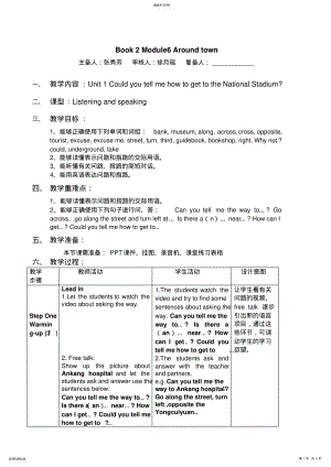 2022年外研版初中英语七年级下册教案Module6Unit .pdf