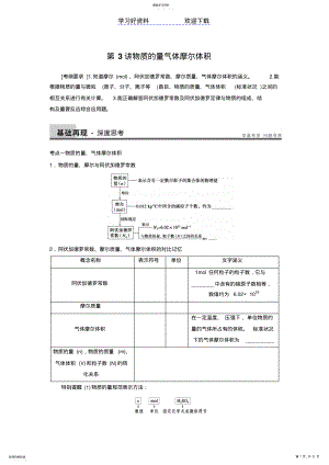 2022年钠及其化合物教案 .pdf