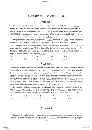 2022年初中英语短文填空专练附答案2 .pdf