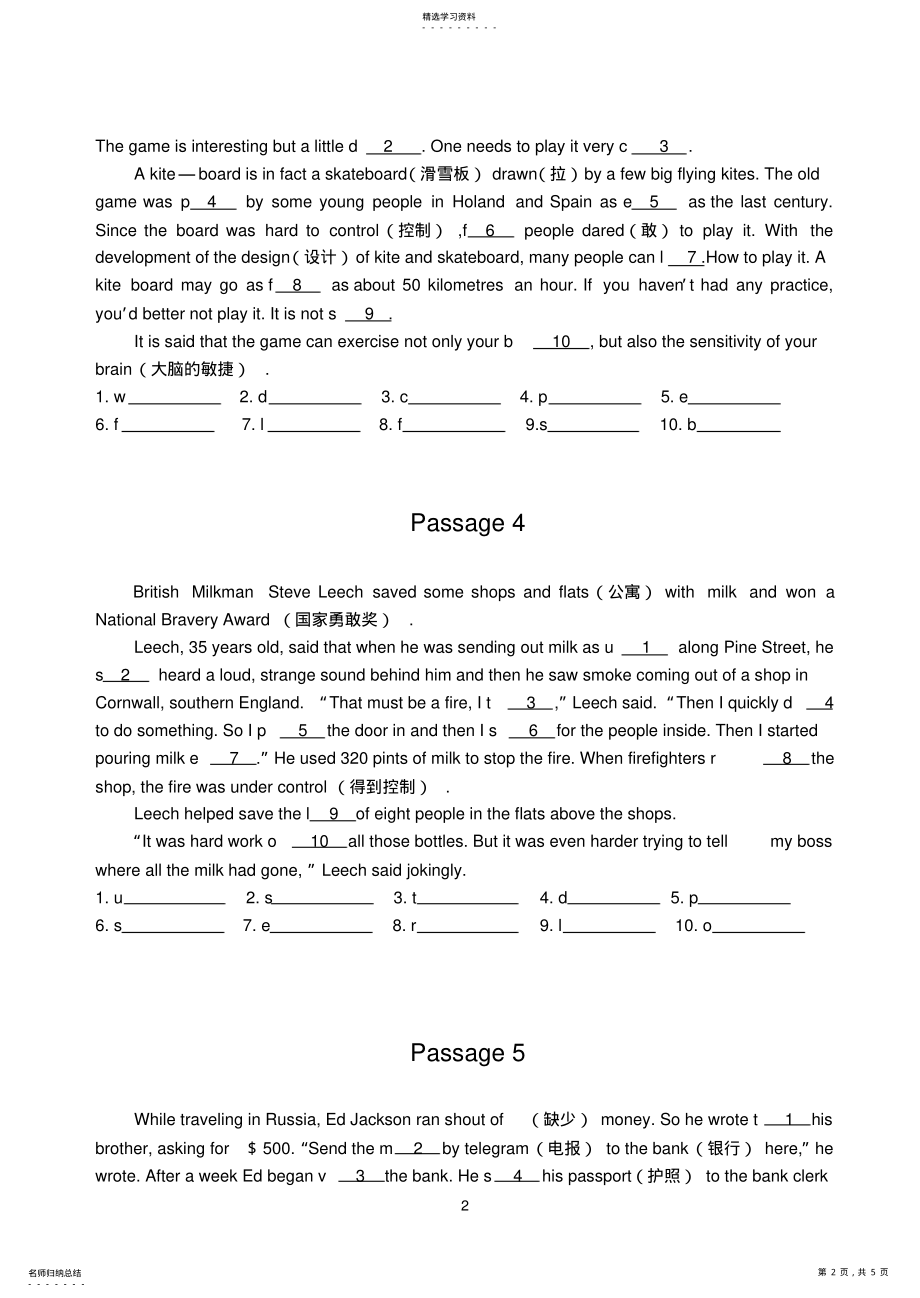 2022年初中英语短文填空专练附答案2 .pdf_第2页