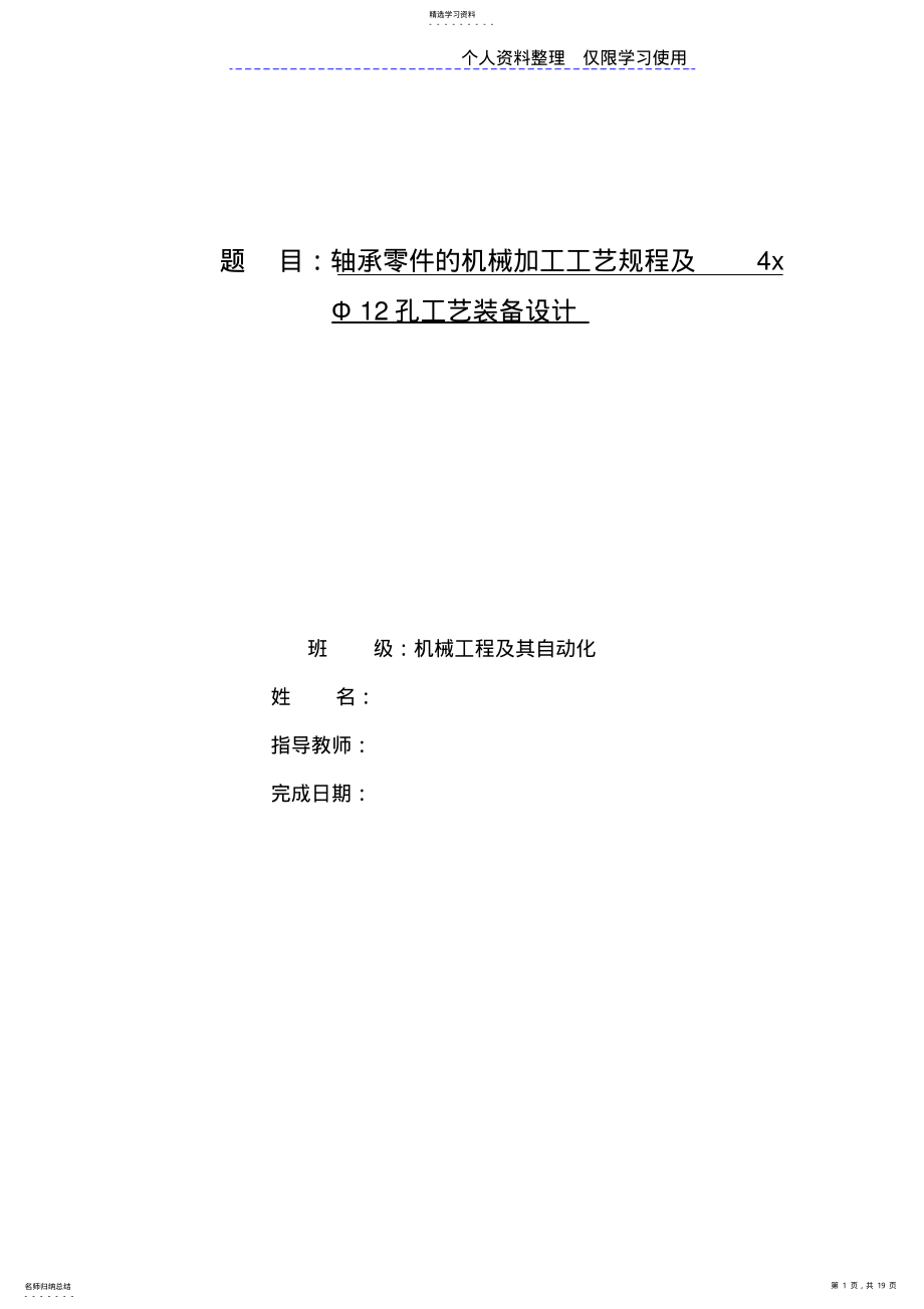 2022年说明书 .pdf_第1页