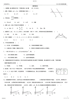 2022年初二数学上册期末考试试题及答案 2.pdf