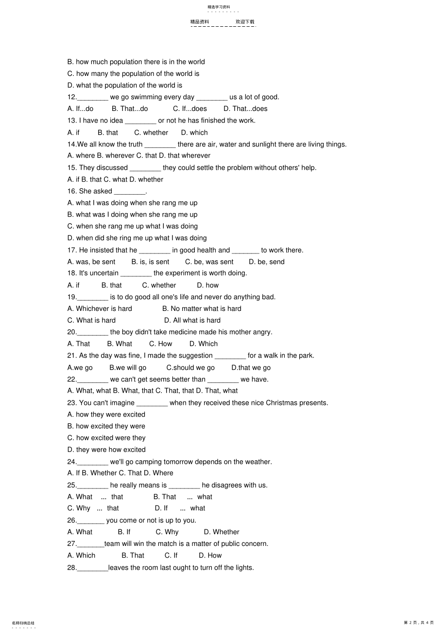 2022年名词性从句专项练习100题 .pdf_第2页