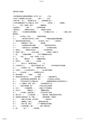 2022年关联词练习题及答案 .pdf