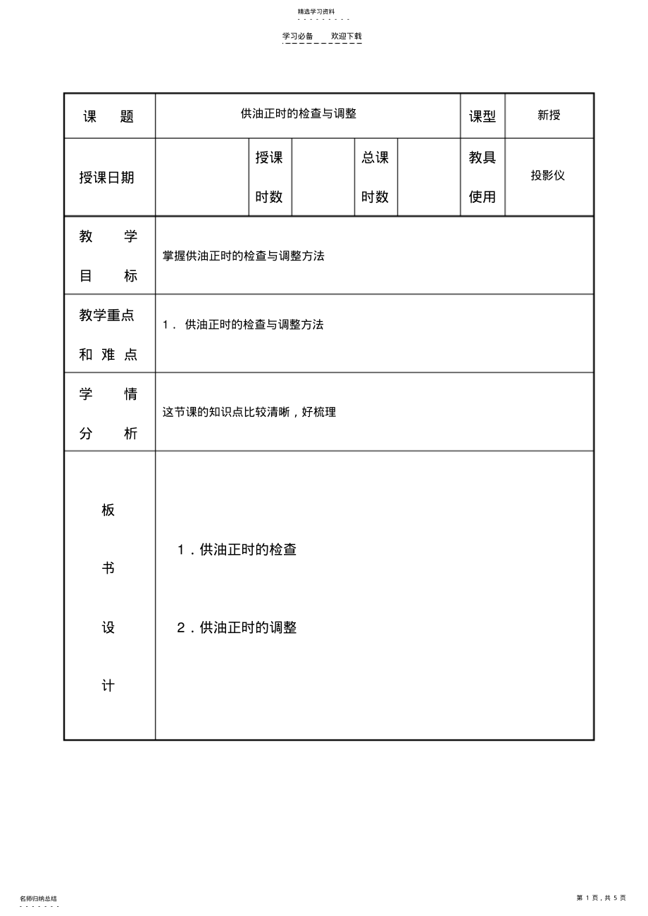 2022年学校教育教学工作总结教学反思课堂设计学生高等教育招生 .pdf_第1页