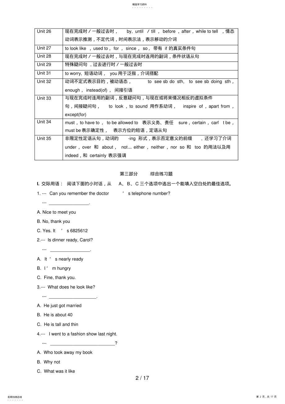 2022年英语I课程期末复习指导 .pdf_第2页