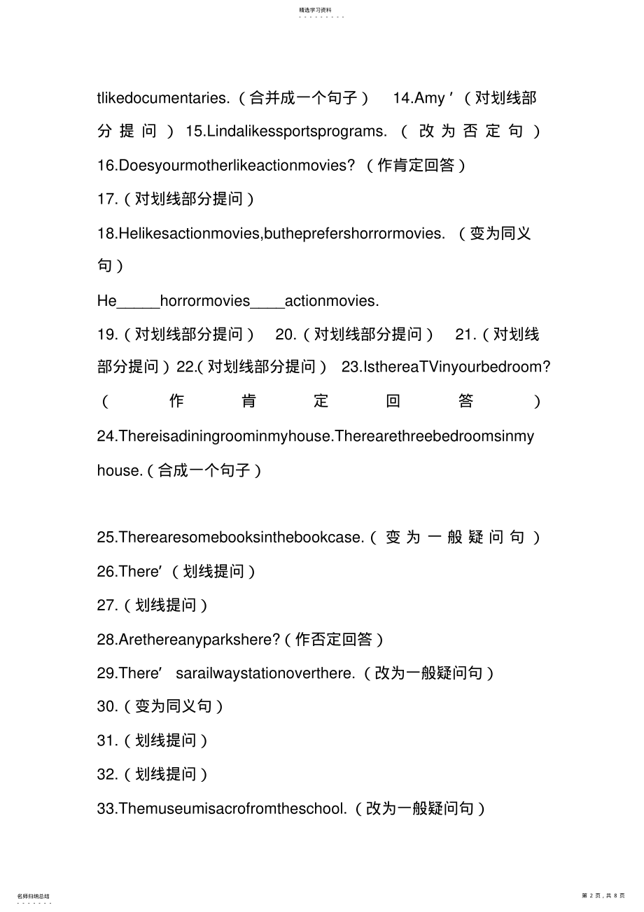 2022年初一对划线部分提问 .pdf_第2页