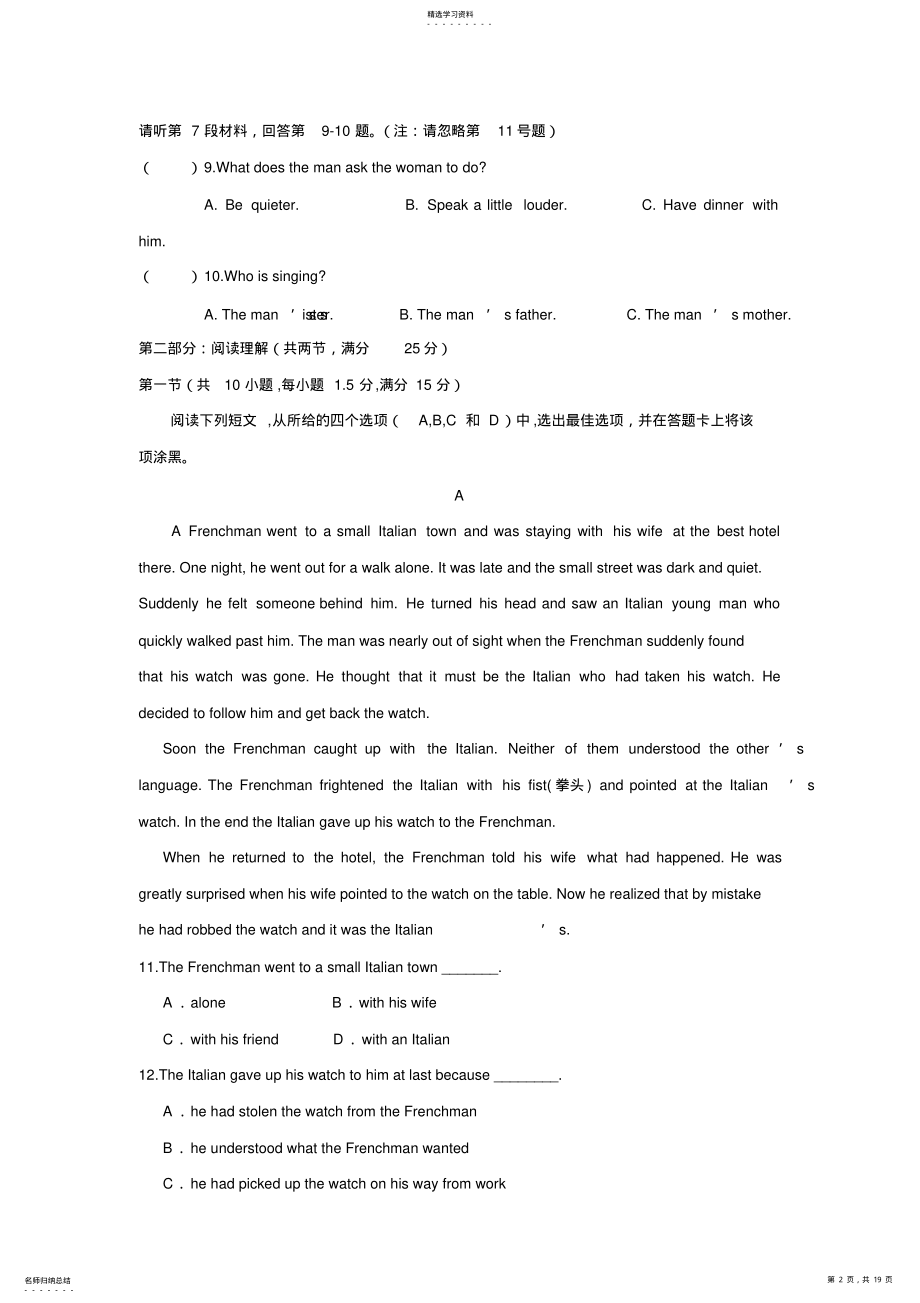 2022年完整word版,2021-2021年高二上学期期末考试英语试题含答案 .pdf_第2页