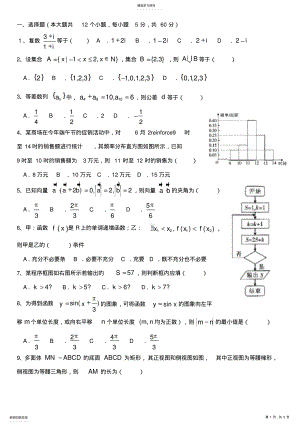 2022年衡水中学高三调研试题 .pdf