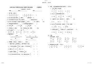 2022年北师大五年级下册单元检测 .pdf